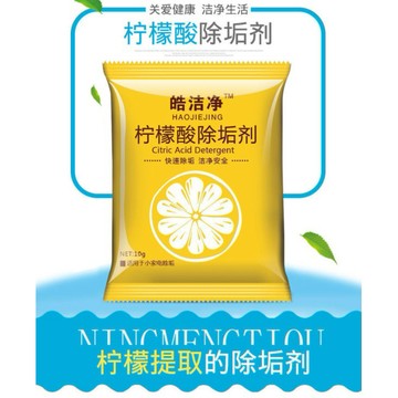檸檬酸 除垢劑 水垢清潔劑 去汙劑 天然清潔劑 茶垢清潔劑 去污清潔劑 萬用 檸檬酸除垢劑