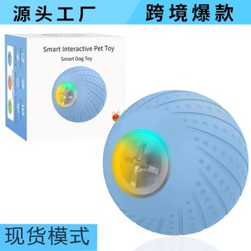 耐咬寵物玩具自動狗玩具球電動智能球亞馬遜爆款wicked ball O2