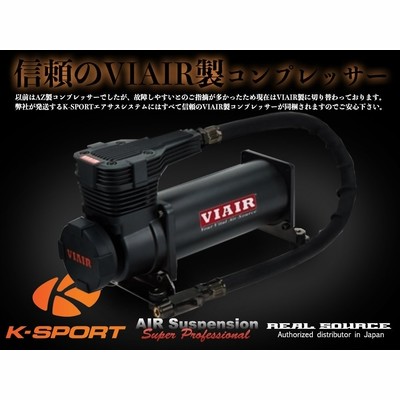 エアサス 4独ソレノイドシステム(リモコン付)