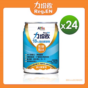 【艾益生】力增飲18%蛋白質管理-焦糖 (24入/箱)