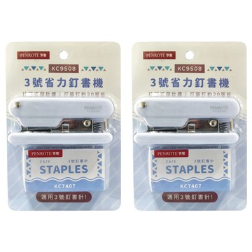 PENROTE 筆樂 3號省力釘書機 KC9508 紫色  2個
