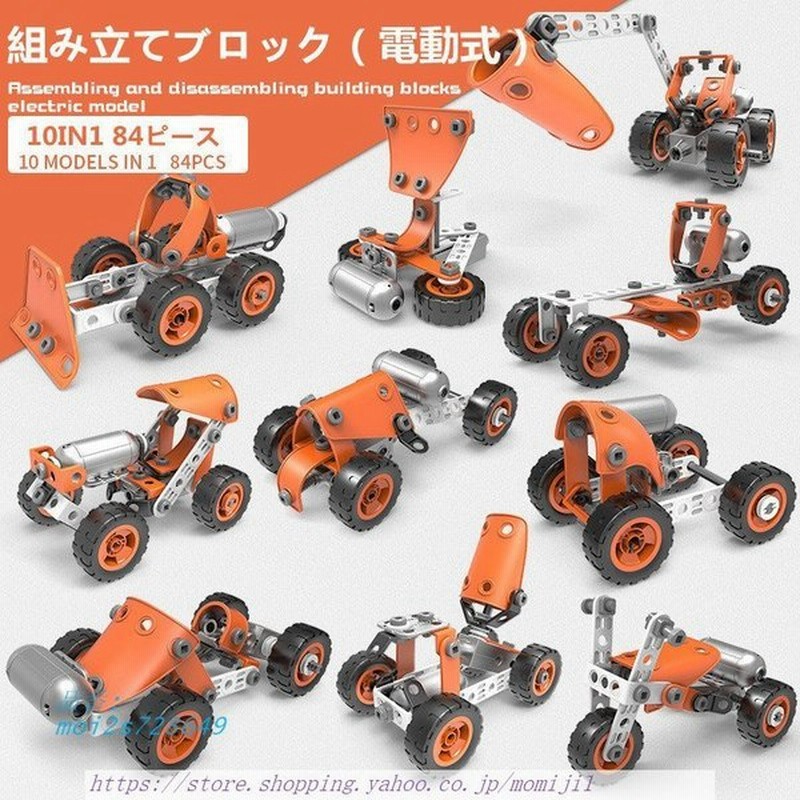 電動diyブロック おもちゃ 知育玩具 84ピース 10in1セット組み立て 車 ねじ おもちゃ 10種類のロボットを作って学べる こどもの日 通販 Lineポイント最大0 5 Get Lineショッピング