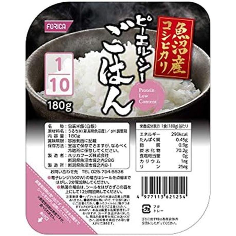 ピーエルシーごはん魚沼産こしひかり 180g×20食