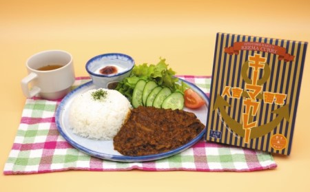 人吉海軍 キーマ カレー 5食セット