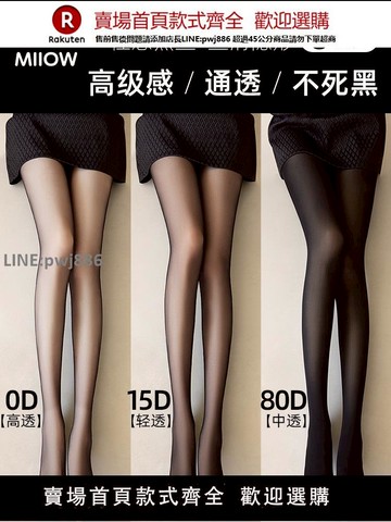 【公司貨優質服務】貓人黑絲襪女性感超薄款防勾絲光腿0d神器夏季黑色打底連褲襪春秋