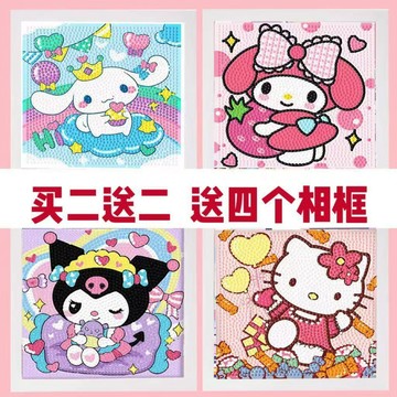 三麗鷗鑽石畫 兒童帶框diy手工製作 卡通閨蜜女孩 兒童手工玩具 貼畫