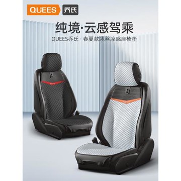 喬氏汽車坐墊夏季座墊通用四季座墊半包座套24新款坐墊車座套