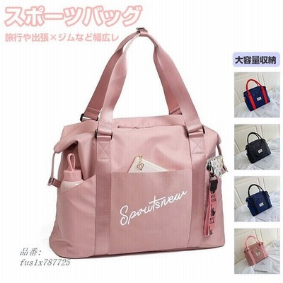 ボストンバッグ 旅行 カバン ジム フィットネス キャリーオン スポーツ レディース メンズ バック おしゃれ 軽量 軽い 大容量 無地 機内持ち込み 1泊 2泊 通販 Lineポイント最大get Lineショッピング