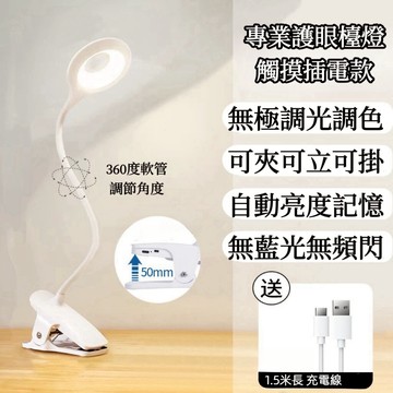 【台灣保固🔥LED護眼夾燈】夾式護眼檯燈 護眼檯燈 環形檯燈 LED檯燈 檯燈  閱讀燈 夾式檯燈 夾站兩用檯燈 床頭燈