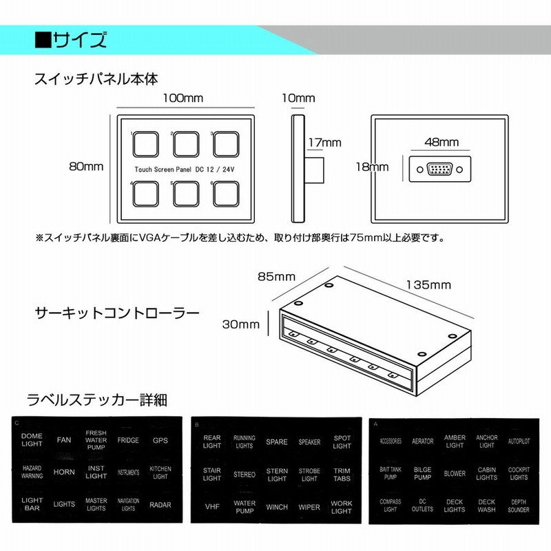 汎用 タッチパネル スイッチ 自動車 トラック ボートに 10A×6 