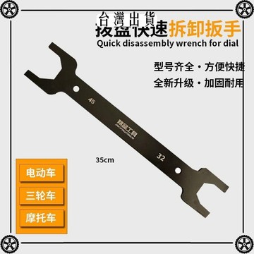電動車摩托車前叉波盤工具扳手壓力軸承方向柱龍頭拆卸維修扳手 可開發票✔Car Supplies 🚗臺灣出貨🚗