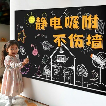 本土出貨🍯不傷牆可移除靜電吸附黑板牆貼紙兒童塗鴉畫畫板綠板貼牆面小黑板