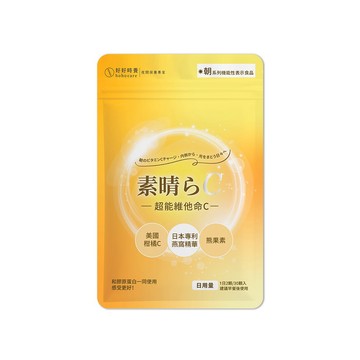 【好好時養】朝-超能維他命C+ 30顆/包 專利燕窩酸 高吸收 美國PureWay-C 日本越橘熊果素【壹品藥局】