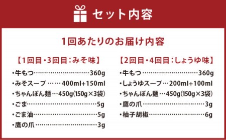 博多もつ鍋おおやま もつ鍋 みそ味(3人前)・しょうゆ味(3人前) 交互にお届け