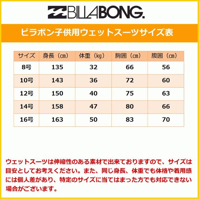 【美品】【未使用】billabongビラボン サーフブランド　ラウンド型オレンジ