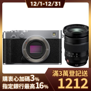 FUJIFILM X-E5 單機身 + XF 16-55mm F2.8 II 二代 鏡頭 恆昶公司貨