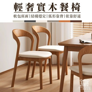 【實木餐椅 宅配免運】家用休閑椅 復古太子椅 軟包靠背椅 商用餐桌椅 餐廳吃飯凳子 北歐輕奢書桌椅 簡約辦公椅RSH27