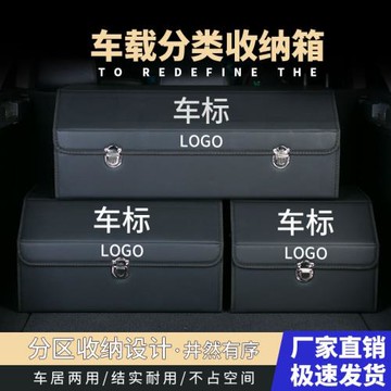汽車儲物箱后備箱收納整理箱多功能收納盒車載可折疊式皮革置物箱