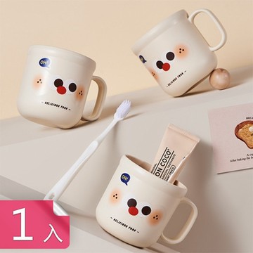【荷生活】加寬開口加厚耐摔光滑漱口杯 圓潤舒適加寬把手洗潄杯-1入組