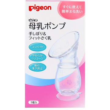 Pigeon Breast Milk Pump Hand & Fit Breast Pump