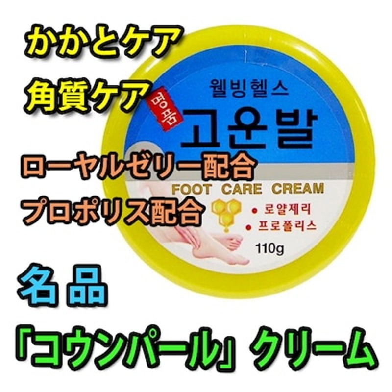 コウンパール 足角質ケア かかと角質ケアクリーム 足裏角質除去 韓国薬局販売 通販 Lineポイント最大1 0 Get Lineショッピング