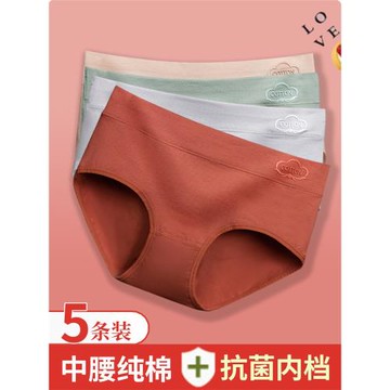 中腰內褲女純棉抗菌石墨烯舒適全棉襠透氣女式大碼純色三角褲頭