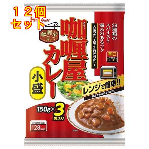 カリー屋カレー 小盛 辛口 150gx3袋入×12個