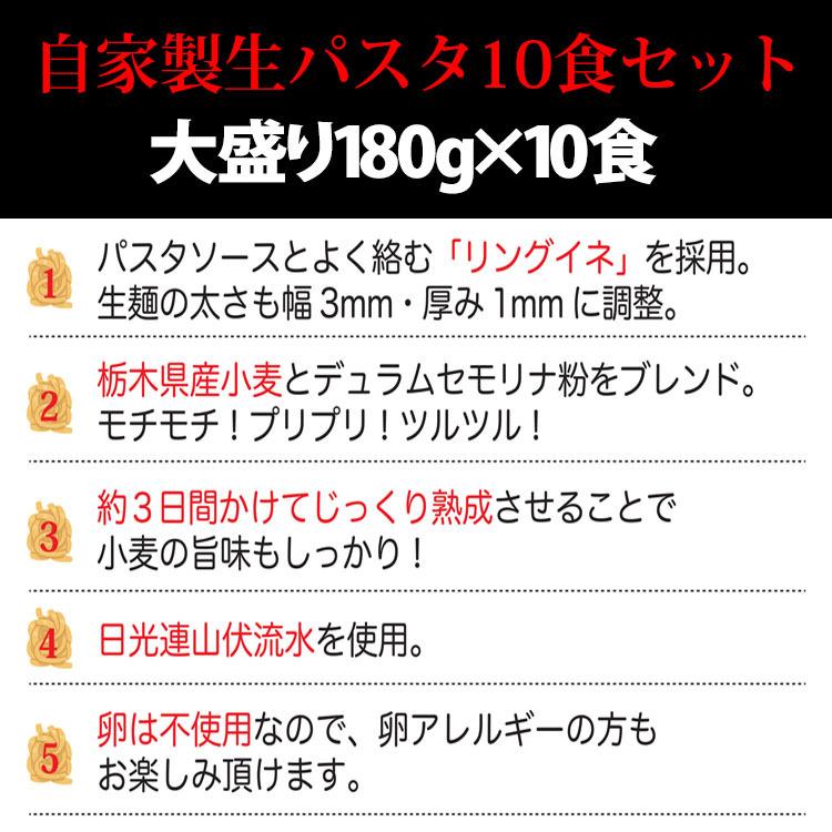 グルメ　パスタ　モチモチ・プリプリの新食感　自家製極太生パスタ