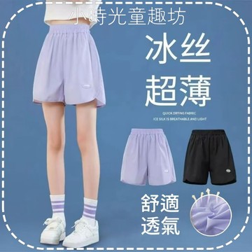 TL 女童夏季短褲 兒童短褲 兒童外穿休閒褲女中大童冰絲夏裝百搭速幹褲 兒童夏季五分短褲 透氣 男童短褲 女童短褲