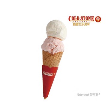 限時↘73折【COLD STONE】TAKE IT雙球冰淇淋(甜筒)好禮即享券