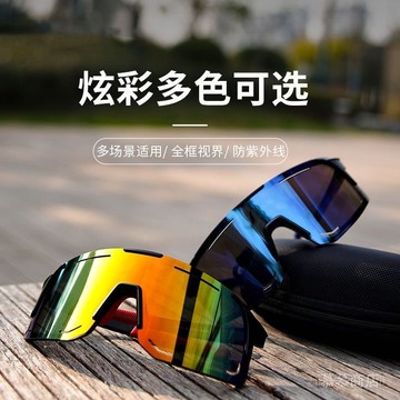 ✨可開發票#新款騎行眼鏡炫彩自行車風鏡防風騎行專業跑步山地車公路車護目鏡#免運