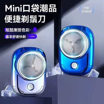 免運🌟臺灣出貨🌙【超高續航】德國小鋼炮電動剃鬚刀男士刮鬍刀迷你便攜式鬍鬚刀 除毛刀 電鬍刀 剃鬚機 刮鬍機 剃鬚刀