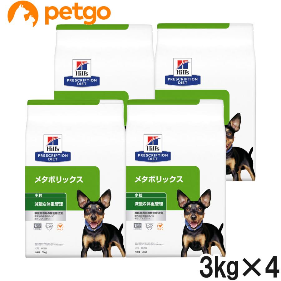 ヒルズ 食事療法食 犬用 メタボリックス 減量＆体重管理 ドライ 小粒