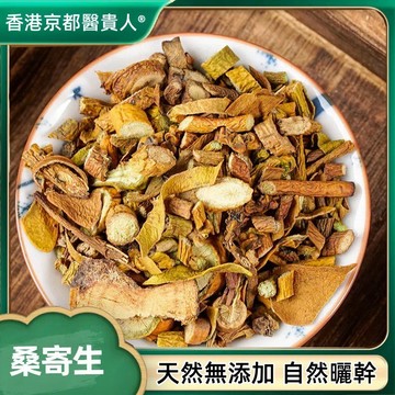 【中草行】限時特價✅桑寄生 槲寄生 寄生 柳寄生 黃寄生 寓木  寄屑 自然曬幹 泡水 泡茶 500g【使用之食材】