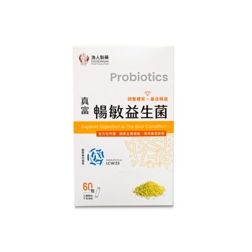 真富暢敏益生菌 60包/盒