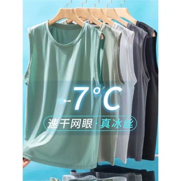 無袖坎肩背心冰絲t恤男休閑夏季大碼鏤空薄款涼感汗背心速干衣服