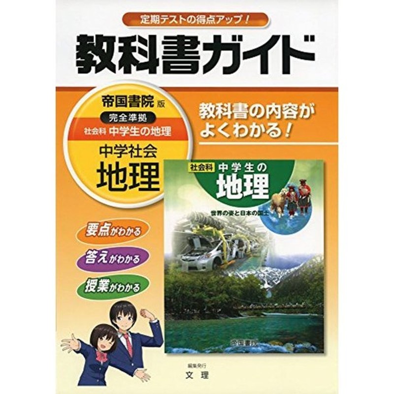 再入荷！】 がくげい 〔Ｗｉｎ Ｍａｃ版〕 日本地理チャレンジャーズ ニホンチリチヤレンジヤｰズ WIN www.ambienteymedio.tv