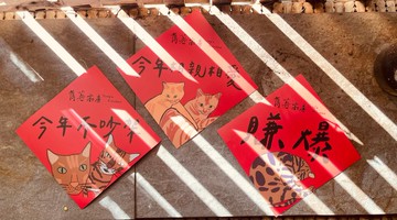 【雋荖廚房】喵喵春聯
