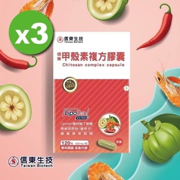 【信東生技】甲殼素複方膠囊 3入組