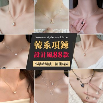 韓系 蝴蝶 珍珠 多款造型 項鍊 項鍊女 長項鍊 F5099 女生項鍊 鎖骨項鍊 吊墜 銀色 金色 簡約 造型 潮流