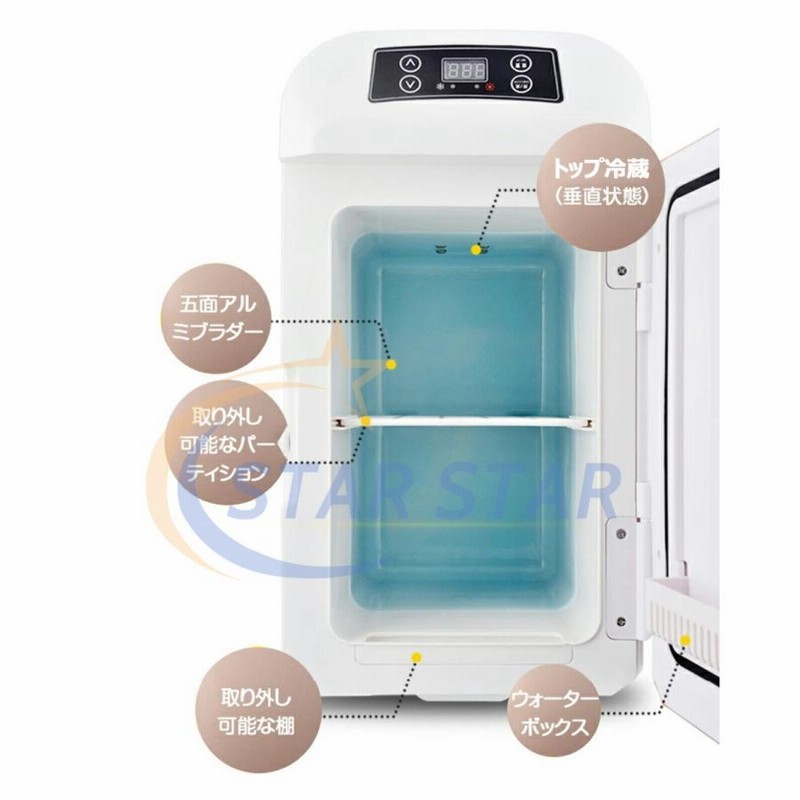 冷蔵庫 車載冷蔵庫 8L ポータブル  ℃設定可能 冷蔵 保温 小型