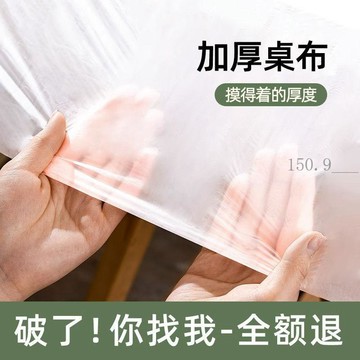 🌟臺灣出貨🌟一次性桌布防水油婚慶家用酒店宴席圓桌正方形檯布加厚款商用超厚 桌布 桌巾 桌墊 餐桌墊