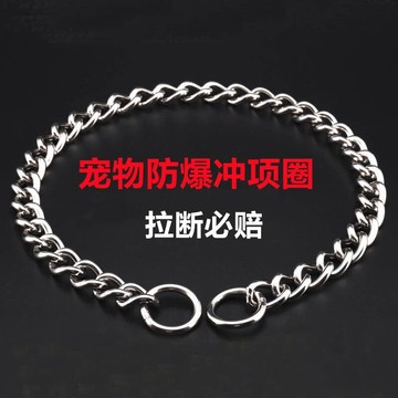 狗狗金屬項圈 防爆衝P鏈頸圈 防咬寵物脖圈 馬犬德牧拉布拉多頸圈促銷