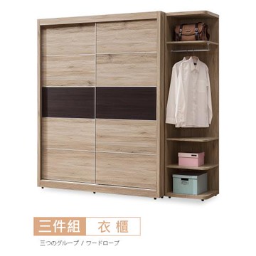 【時尚屋】[RV9]奧爾頓橡木6.5尺衣櫃RV9-A718+A720免運費/免組裝/衣櫃