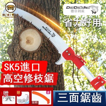 免運 高枝鋸 高枝剪 園林高枝鋸 高空鋸進口鋸子修枝伸縮高枝鋸園林原裝高枝剪園藝鋸樹手工大果樹全館折扣 工廠現貨直銷 可開發票 售後保障 5F1112