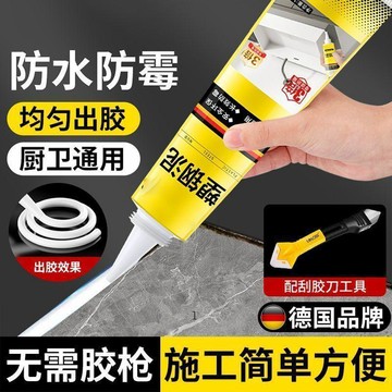臺灣出🚚塑鋼泥白色防黴封邊填縫陶瓷膠廚房浴室衛生間馬桶水槽防水密封膠704