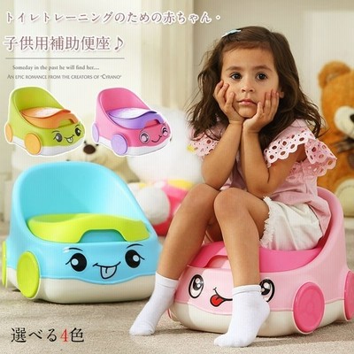 子供用 おまる トイレトレーニング 洋式便座 赤ちゃん便器 洋式トイレ 洋式 便座 女の子 男の子 トイレトレーナー 子供用便座 キッズ用便 通販 Lineポイント最大get Lineショッピング