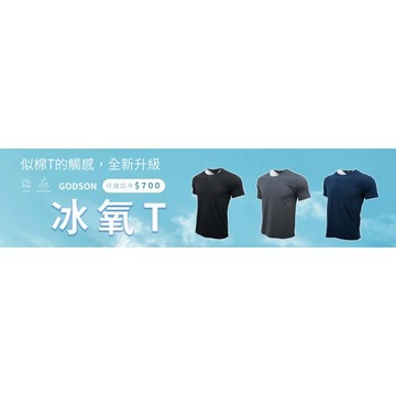 【品牌會員專屬】高森氣墊機能襪