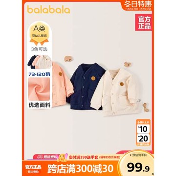 巴拉巴拉嬰兒外套寶寶衣服男女童棒球服小童開衫春秋2025新款童裝