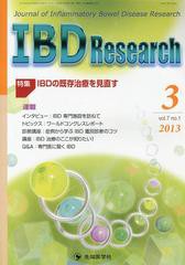 IBD Research Journal of Inflammatory Bowel Disease vol.7no.1